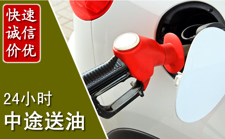 宁波中途汽车送防冻液