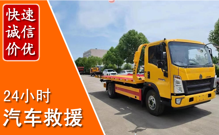 宁波汽车中途送冷却液