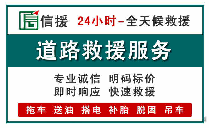 宁波汽车送油救援 (1).jpg 宁波汽车送油救援 (1).jpg