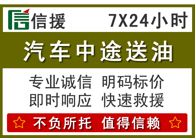 宁波送油.png