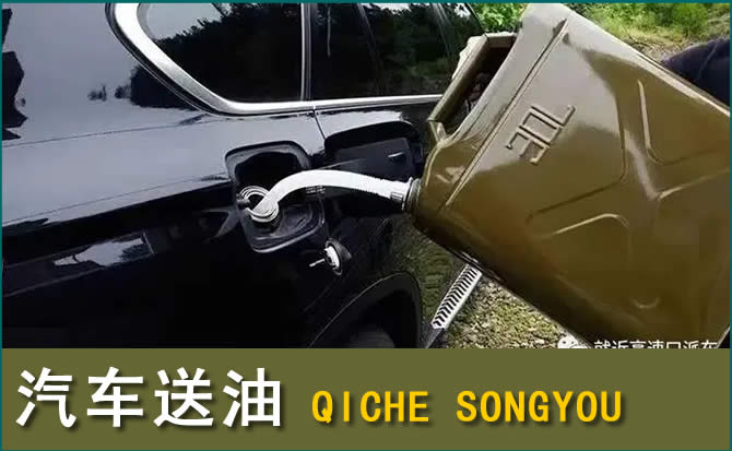 宁波汽车救援送水案例