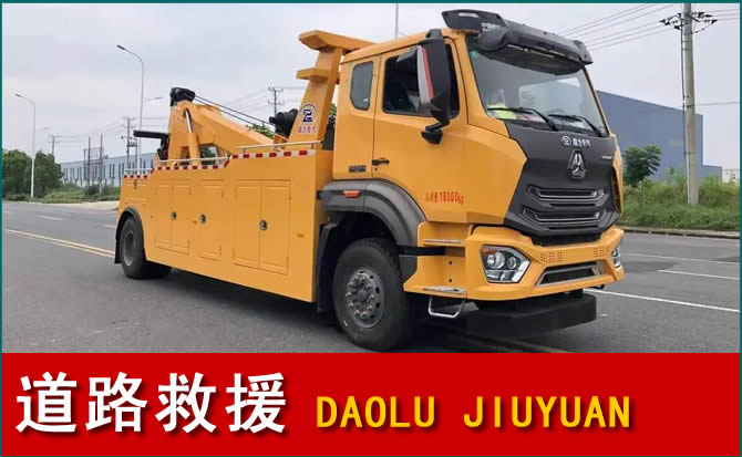 宁波道路救援汽车送水
