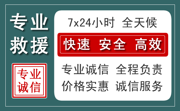 宁波汽车救援送柴油