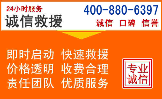 宁波道路救援电话 (14).jpg 宁波道路救援电话 (14).jpg